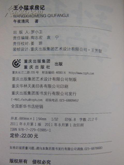 王小猛最新章节获取指南，适合初学者与进阶用户
