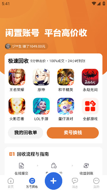 淘号帮最新版，升级购物体验，让你的购物之旅更加顺畅！