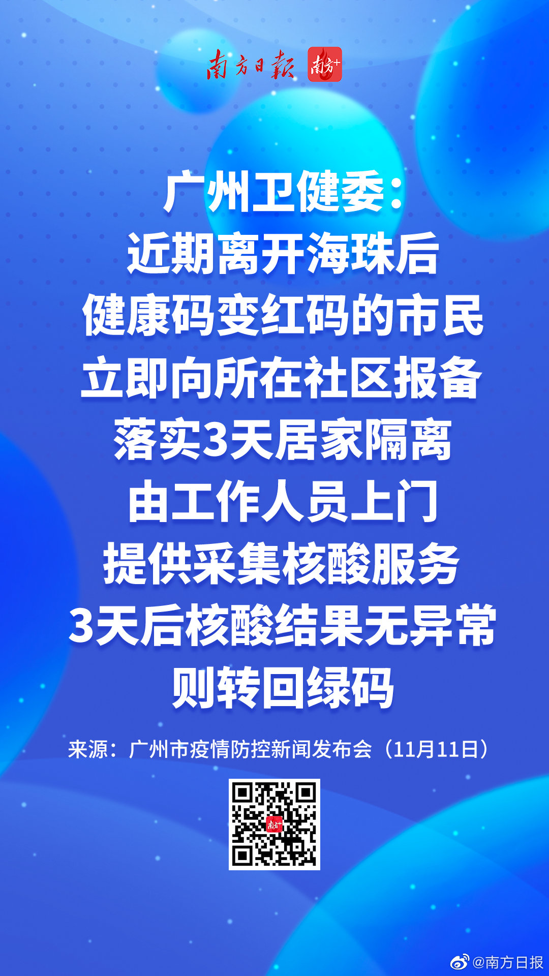 广州疫情隔离详解指南，最新情况，适用于初学者与进阶用户参考