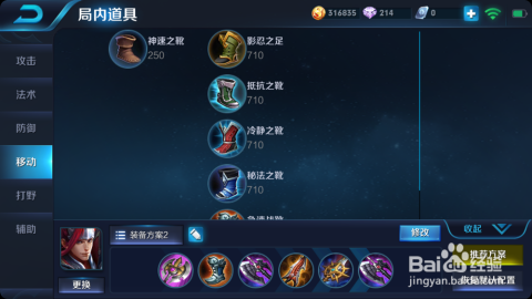 最新韩信铭文出装指南与详细步骤攻略