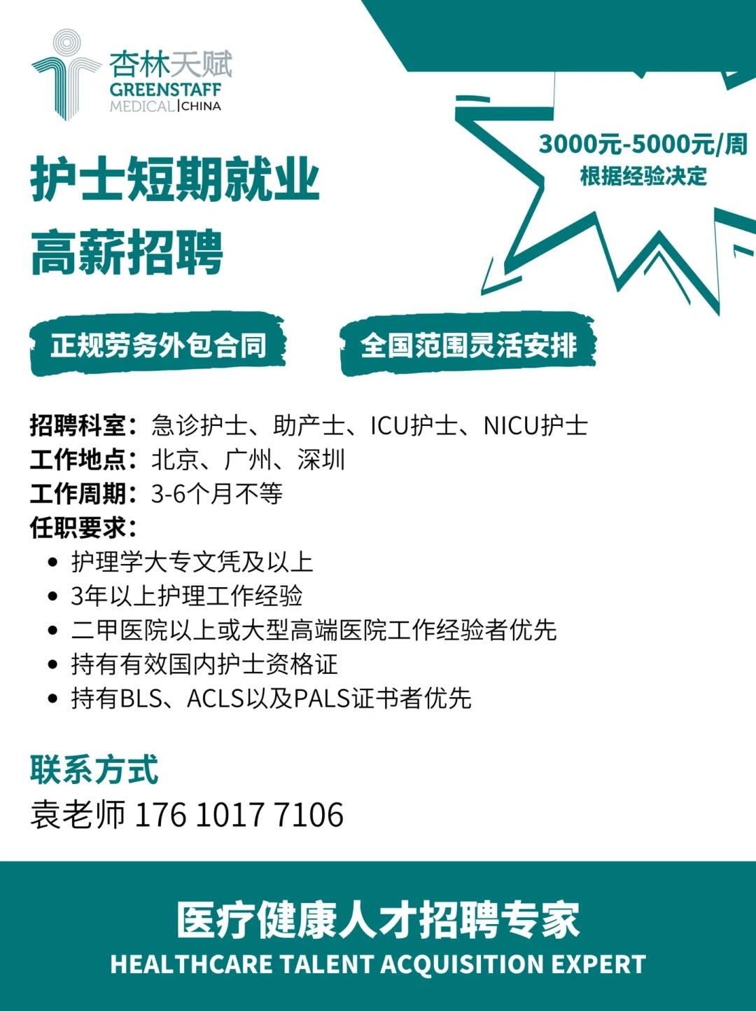 深圳护工招聘最新信息及自然探索之旅，寻求内心的平和与宁静