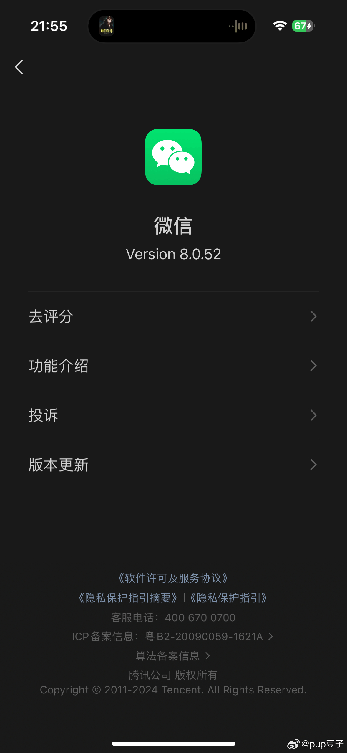高压旋转接头 第296页