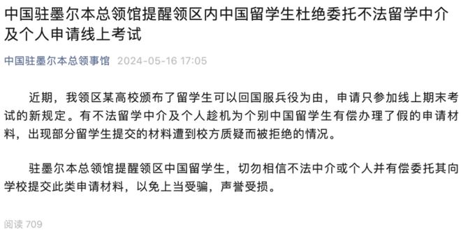 中国留学生最新规定概览，全面解读最新政策与要求