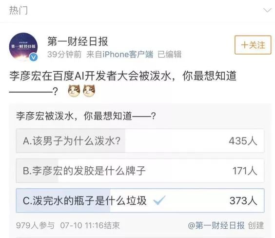 🌟百度最新动态概览🌟