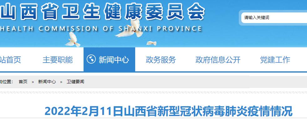 山西疫情最新动态，新增病例论述揭秘
