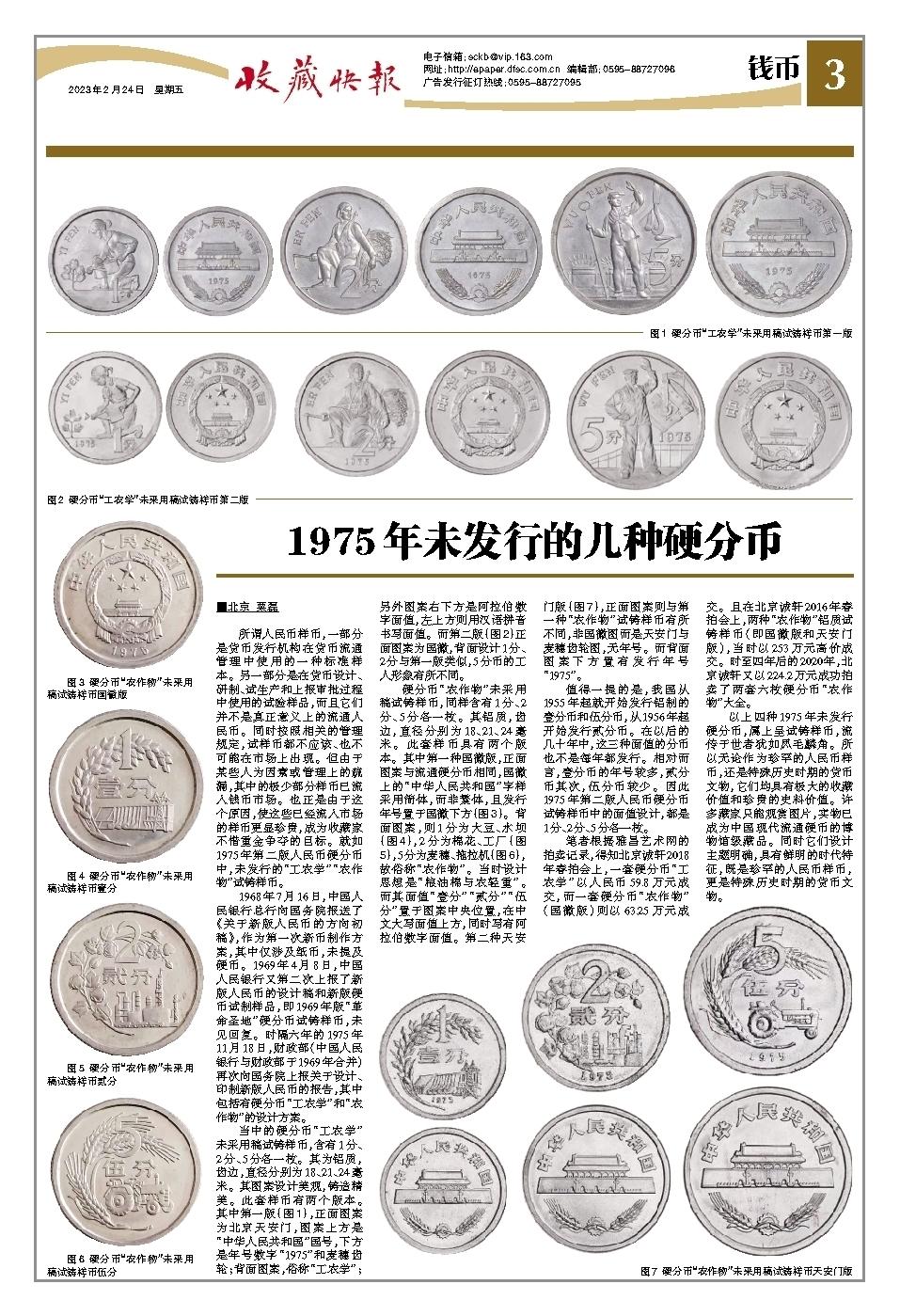 全球货币时代变迁与影响力揭秘，最新钱币报道一网打尽