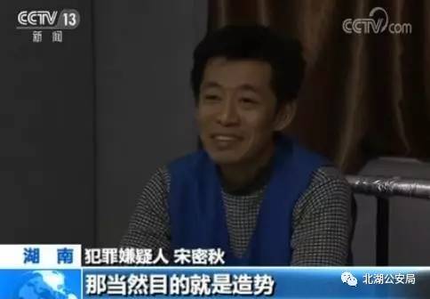宋老六最新事件揭秘，探寻真相的背后