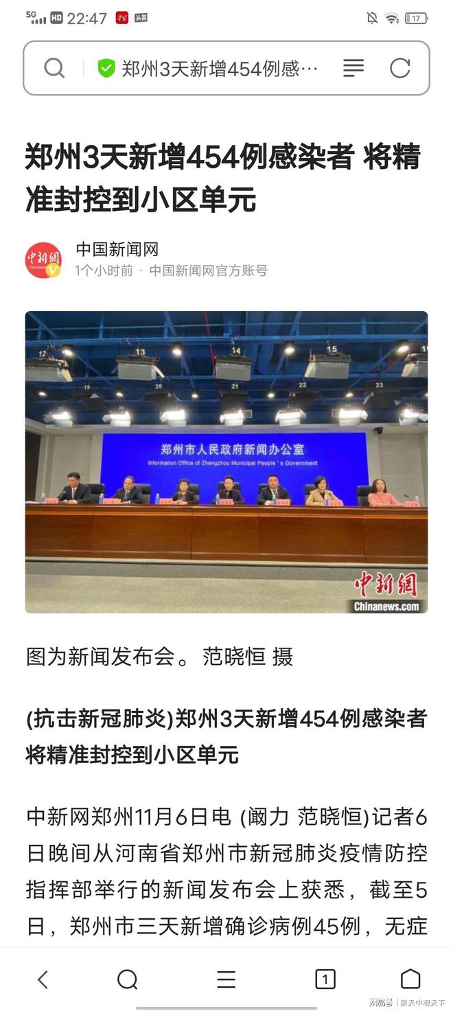郑州市最新疫情消息更新概况