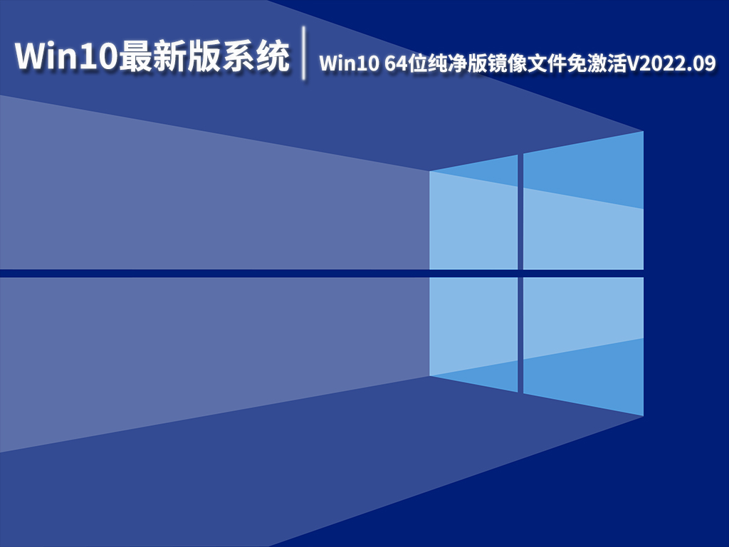 Windows最新操作系统版本，时代的里程碑