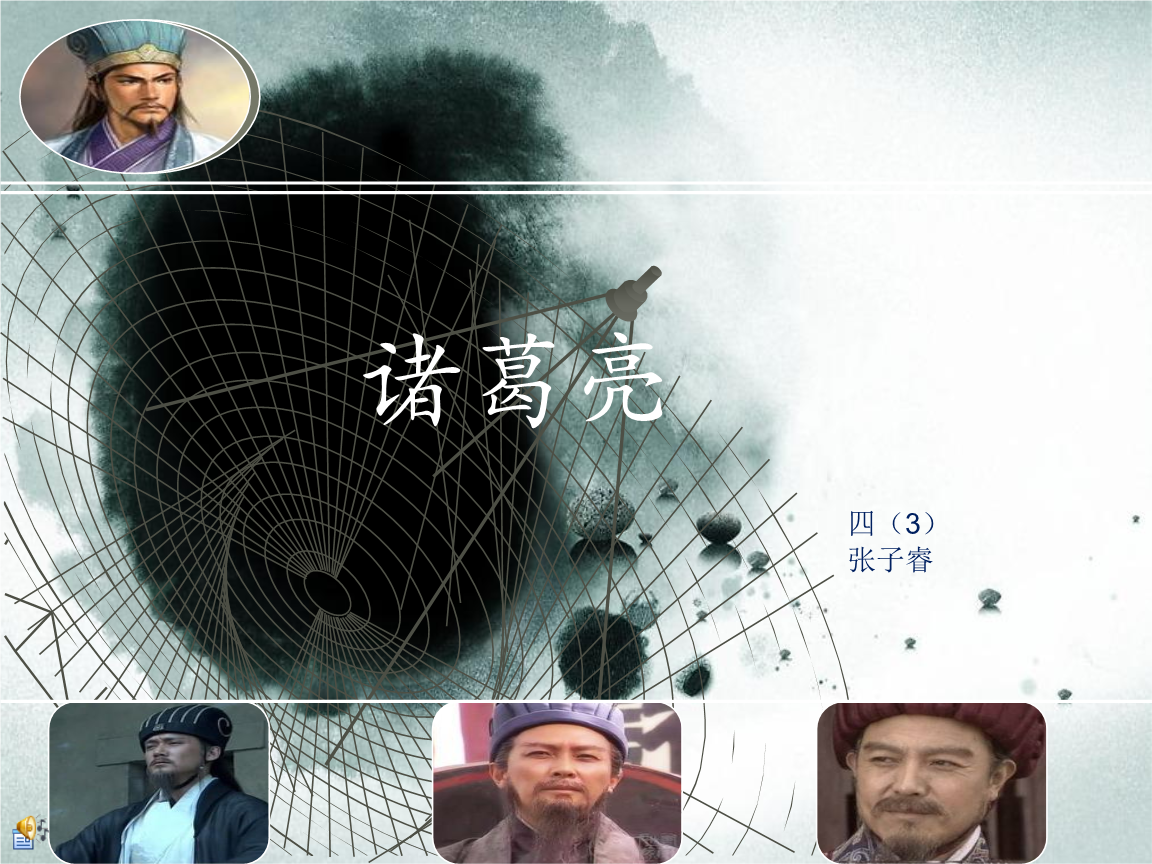 诸葛亮最新教学，日常趣事与友情的交织，温馨纽带助你成为高手
