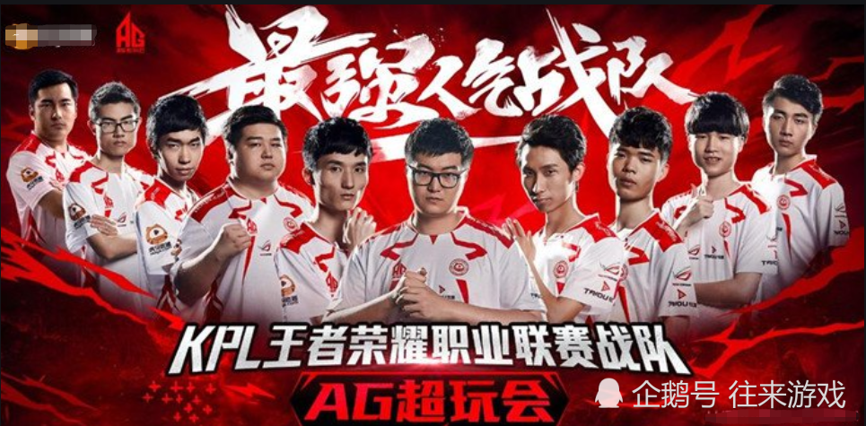AG战队最新动态，最新消息汇总