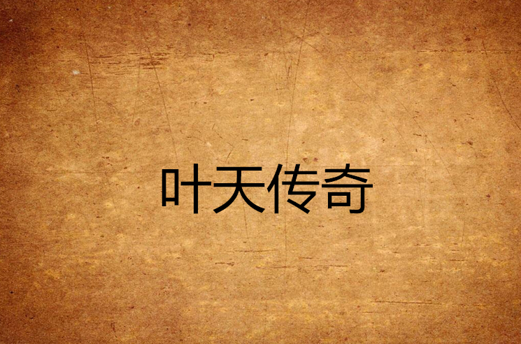 付天氏最新章节详解，步骤指南与精彩内容抢先看