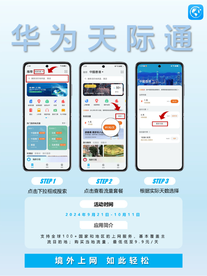 天汉通最新版的优劣分析，全面解读一种观点
