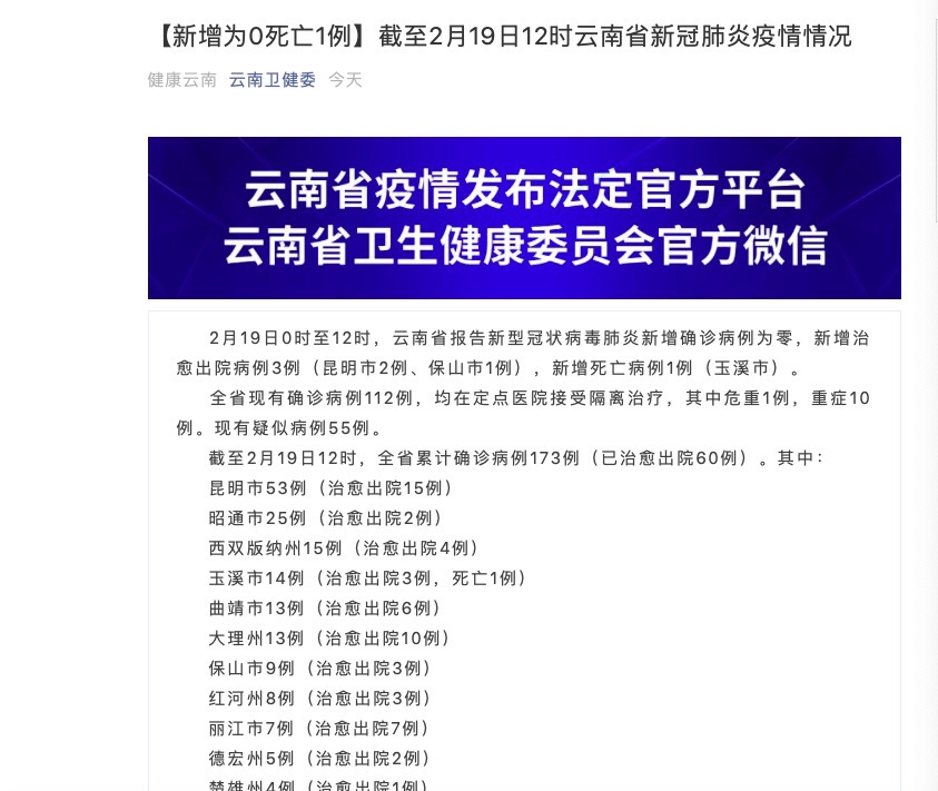 云南7越疫情最新动态,云南七越疫情最新动态下的自然美景探索之旅