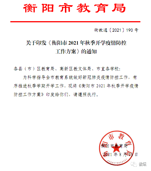 教育局最新通知揭秘学习变革，培养自信与成就感的秘诀