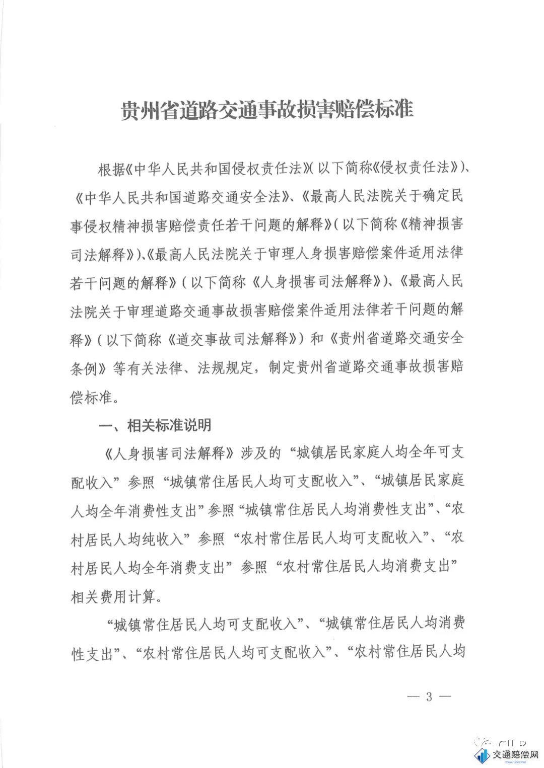 旋转接头 第274页