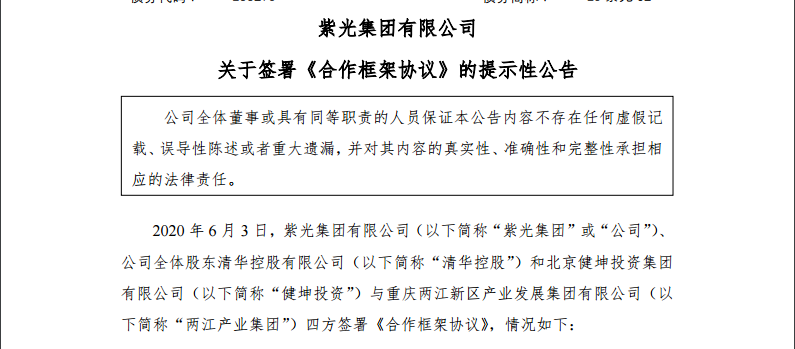 紫光债券最新动态，变化带来自信与成就感，学习照亮未来之路