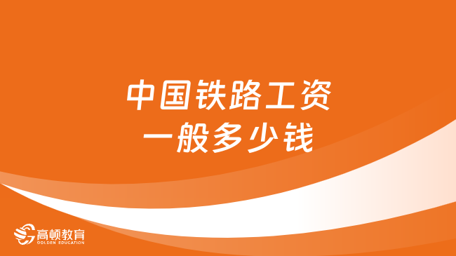 铁路招聘最新,铁路招聘最新，启程，探索自然美景的旅程