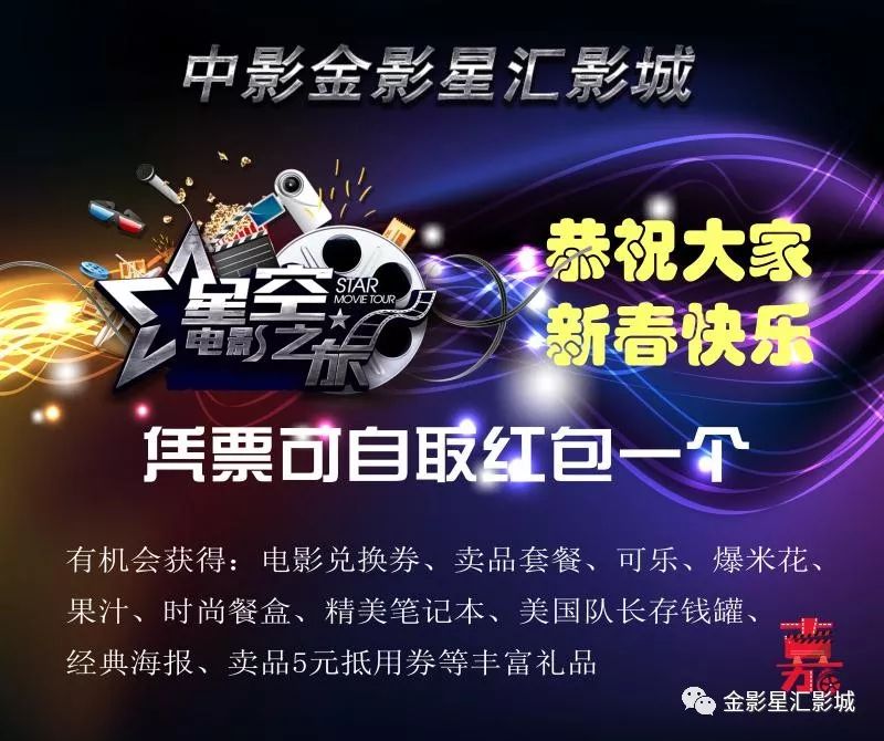 都市电影大抽奖，时代印记与文化狂欢的交融盛宴
