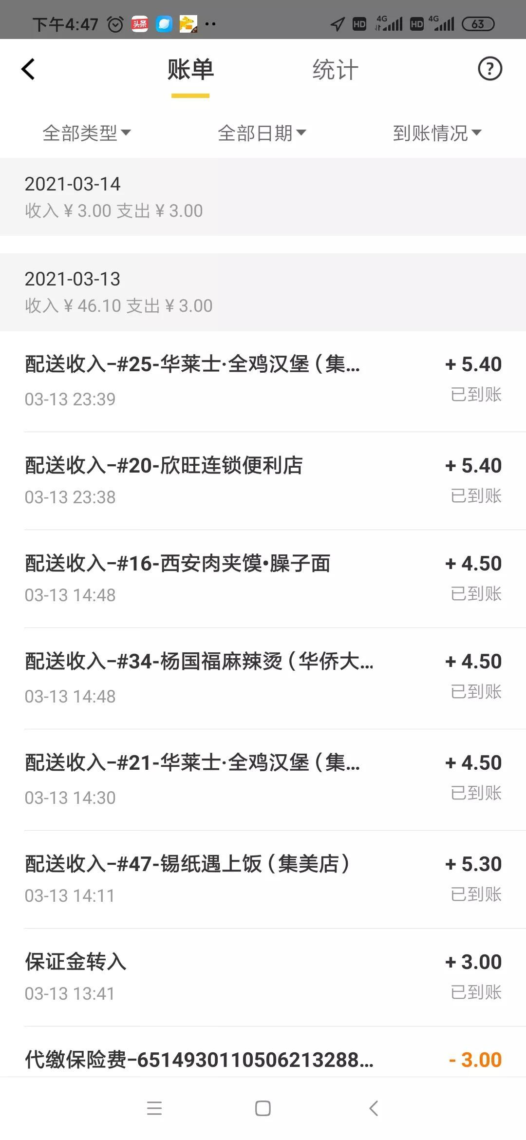 最新外卖众包，探索小巷美食宝藏的无限可能