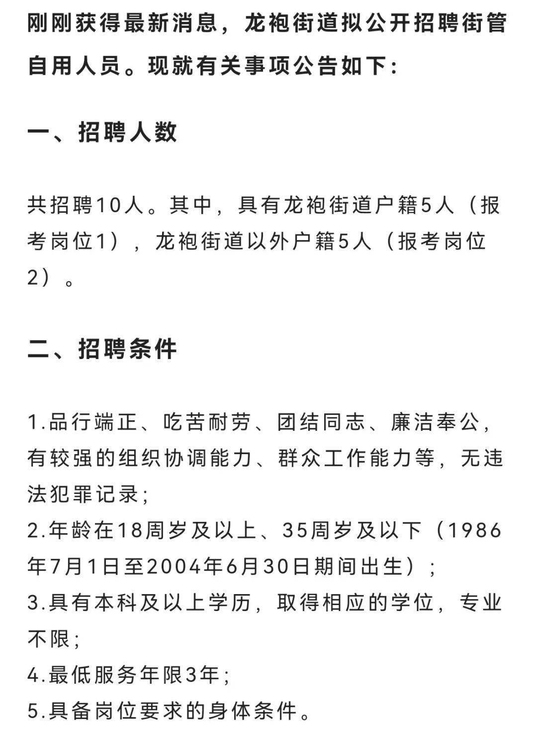 宁波北仑大契最新职位招聘，小巷中的职场宝藏
