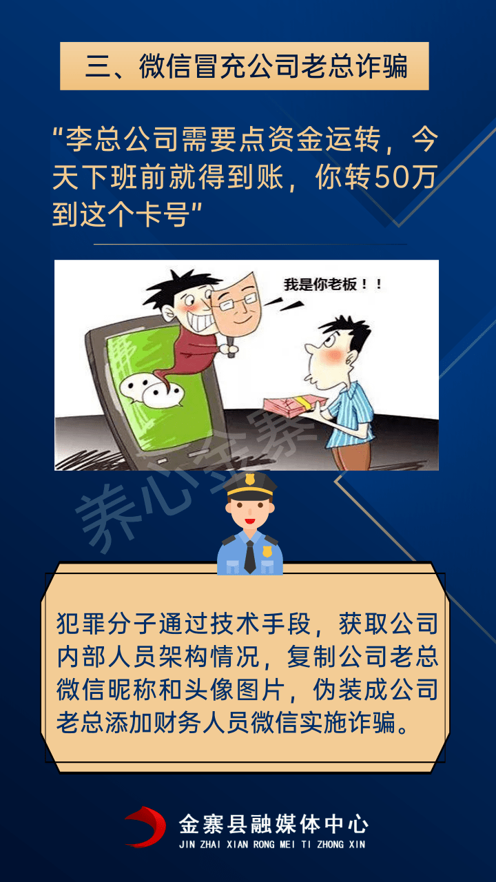 揭秘最新骗术套路，深度分析与观点阐述