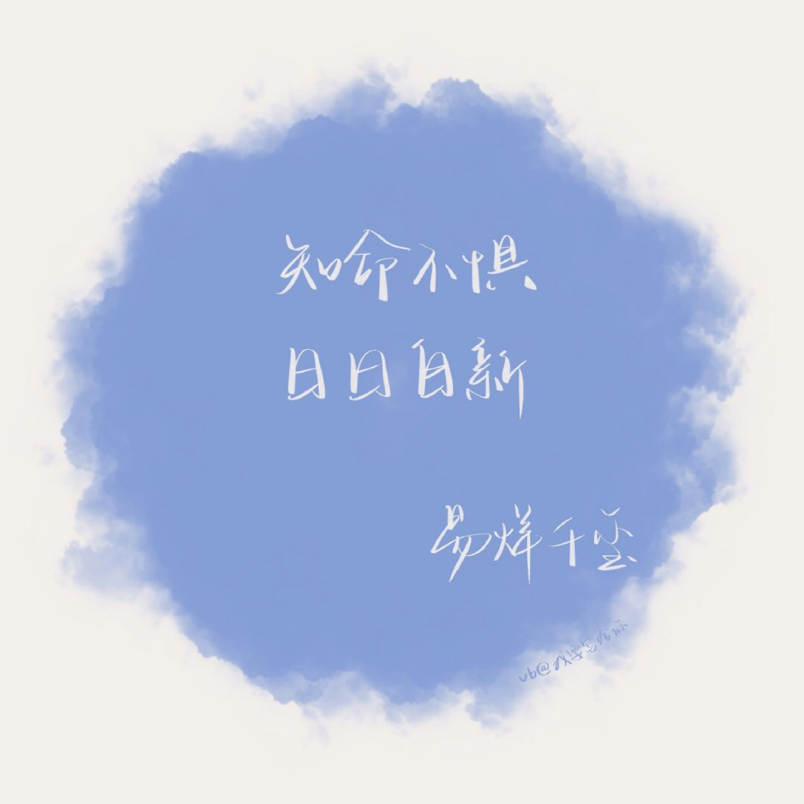 科技与艺术融合下的明星语录壁纸，重塑生活风尚的新宠