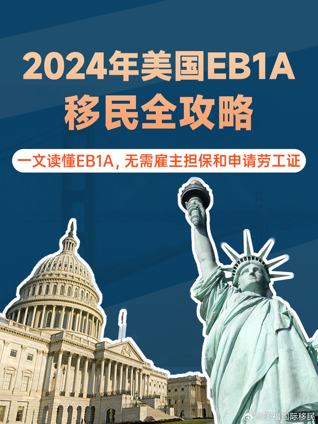 美国最新移民政策下的独特小巷故事，隐藏于巷中小店的移民揭秘之旅