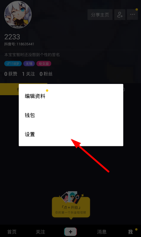 抖音最新版下载安装指南与体验分享