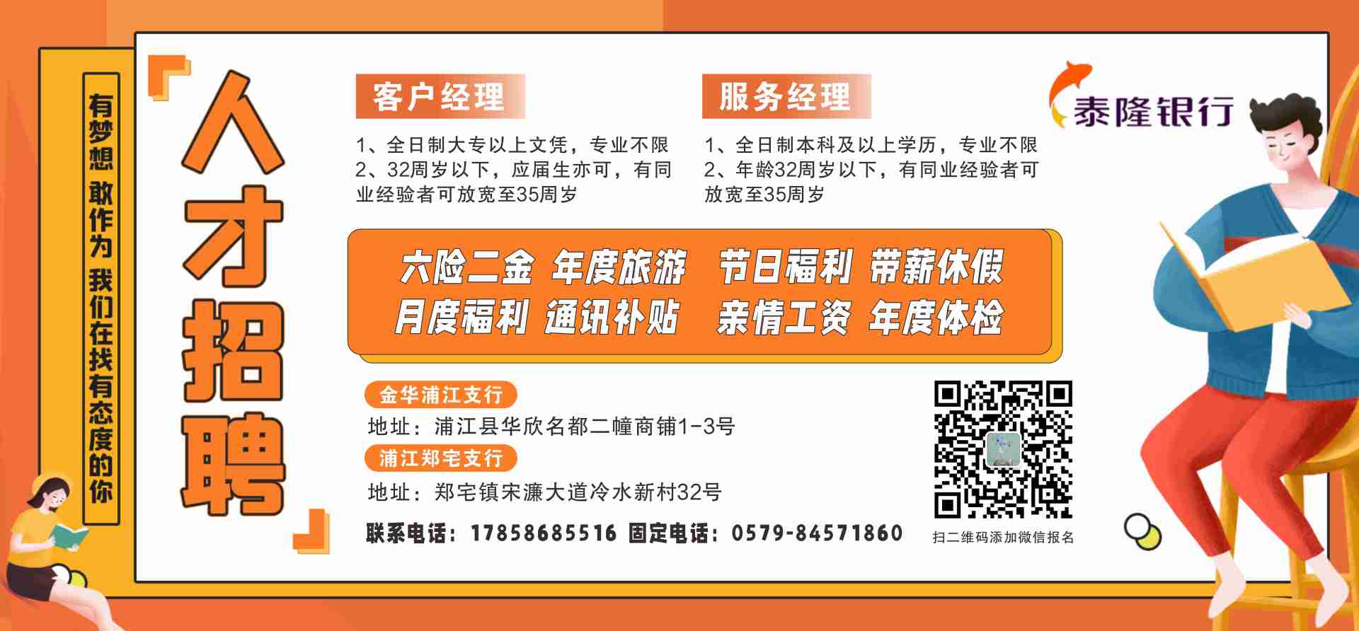浦江最新招聘信息更新通知