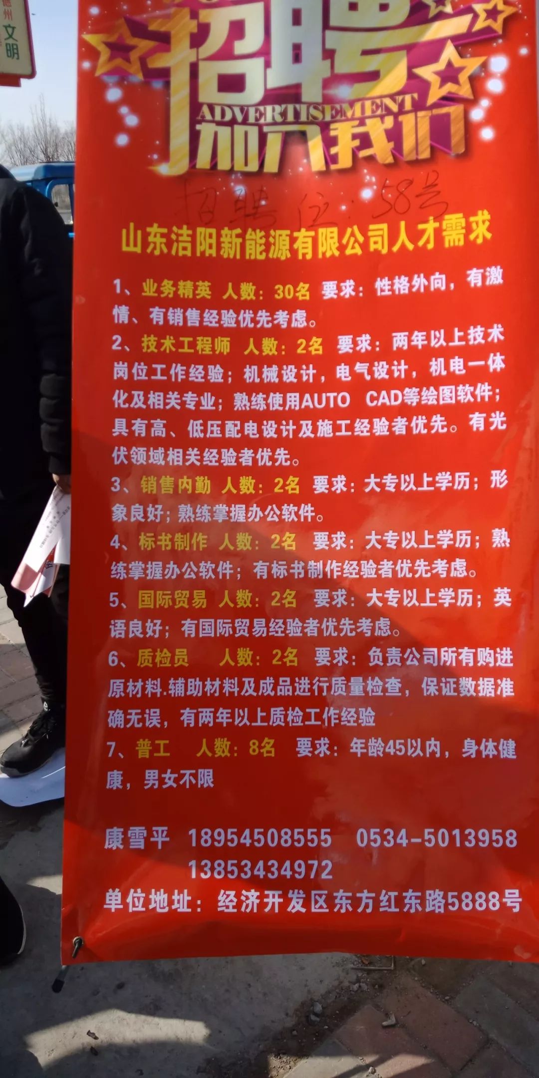 周村最新招聘信息概览，求职者的观点论述与招聘动态更新