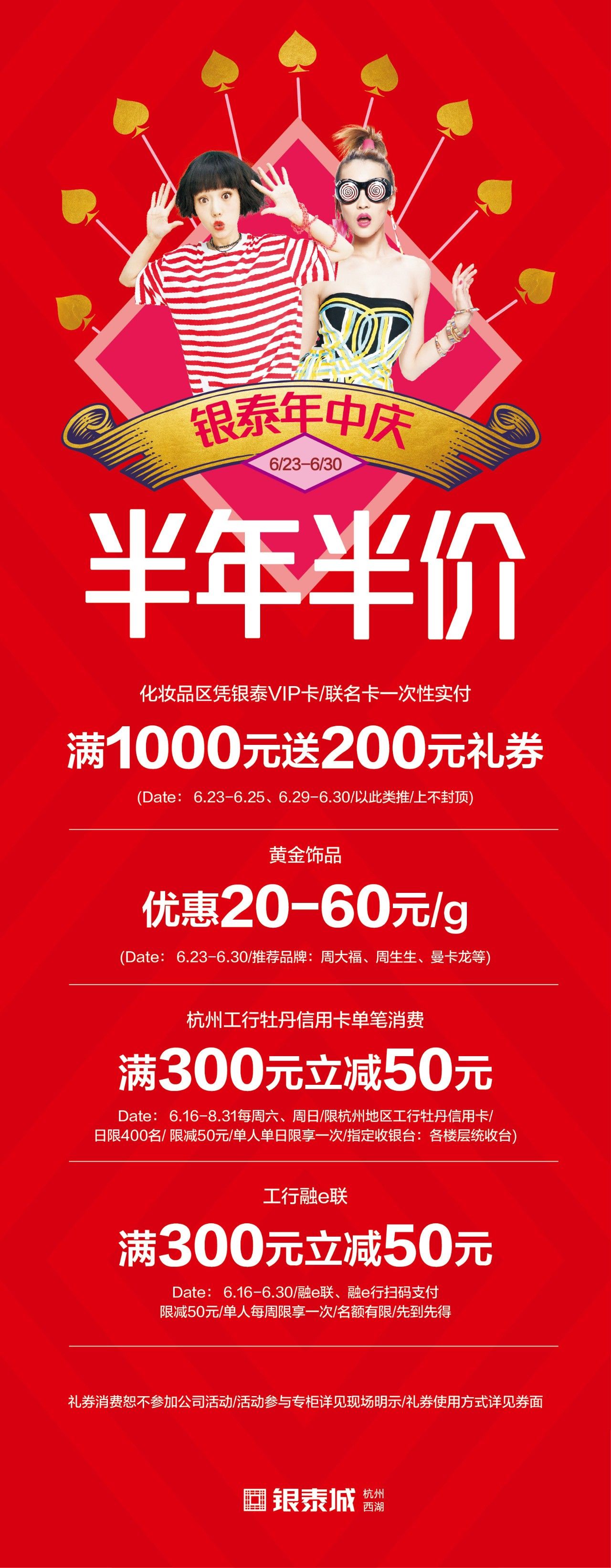 半价团最新动态速递