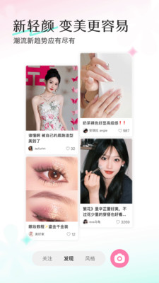 轻颜相机新版，开启美颜科技新篇章的探索之旅