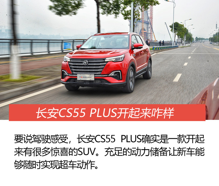 长安CS55最新动态全解析，全方位了解与操作指南