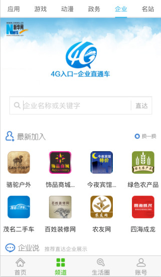 数字时代门户变革，最新网入口探索与发现