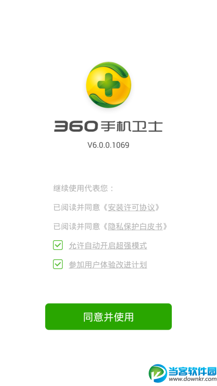 360卫士最新版下载，探索自然美景之旅，寻找内心的宁静