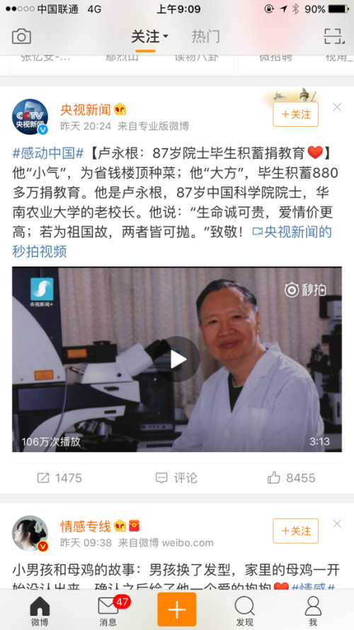 关注的人最新动态详解，最新动态关注步骤指南