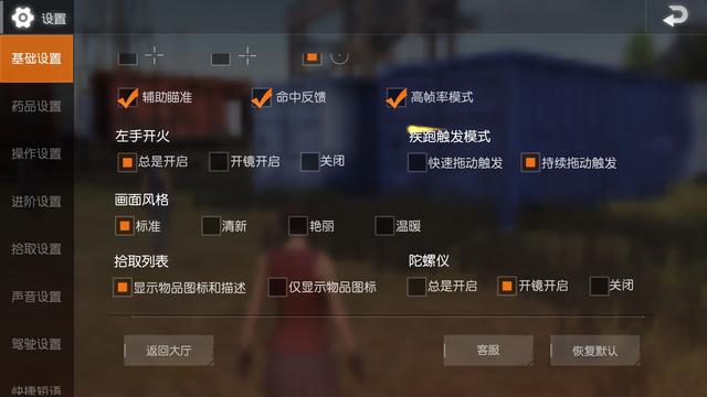 荒野行动新辅助攻略揭秘，科技助力，决胜荒野之巅！
