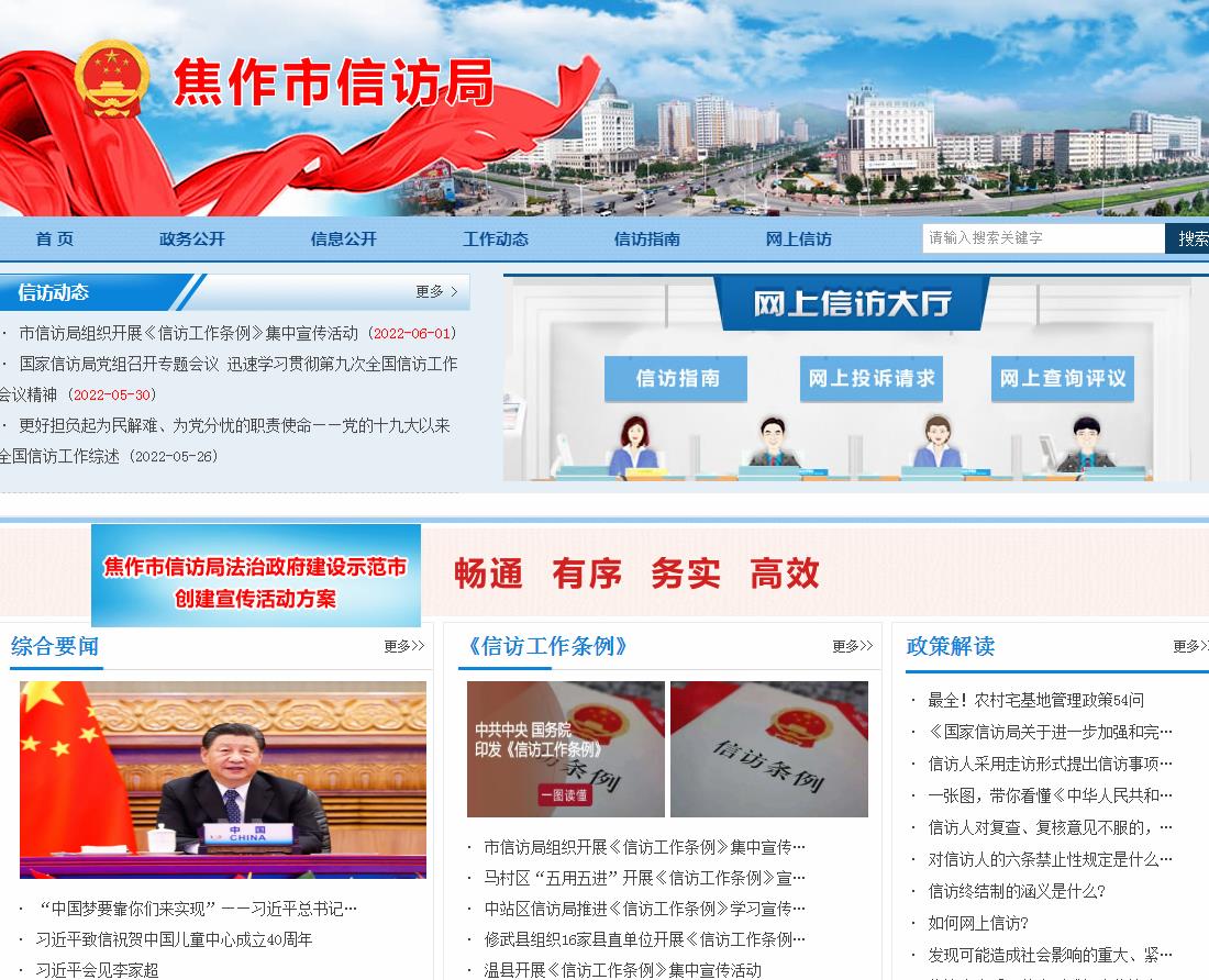 高压旋转接头 第255页