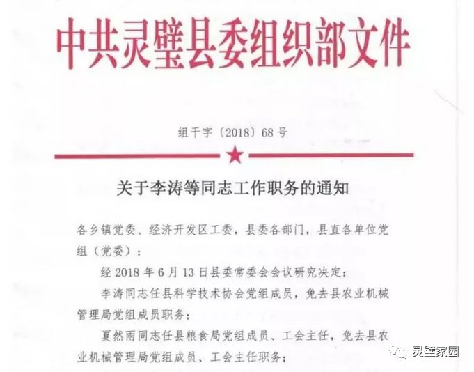 最新潮州市干部任命情况，科技引领革新，展现新风貌的领导力崛起