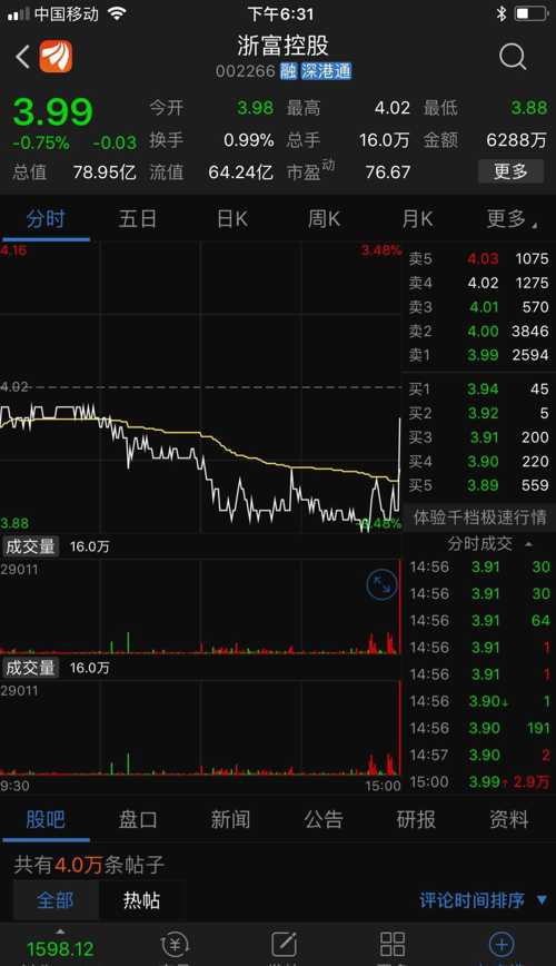 浙富股份最新动态速递，关注企业最新进展📢🚀