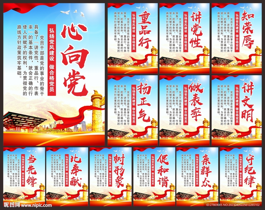 最新党建宣传口号及高科技产品介绍风采