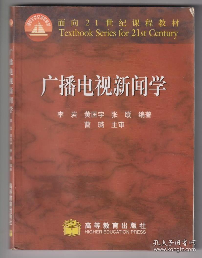广播电视新闻学，多维度探讨与深度解析