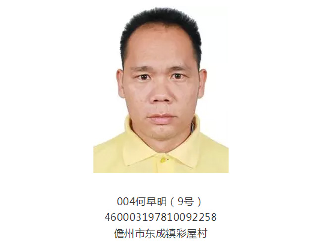 儋州最新诈骗通缉名单,儋州最新诈骗通缉名单，变化的力量与自我救赎的旅程