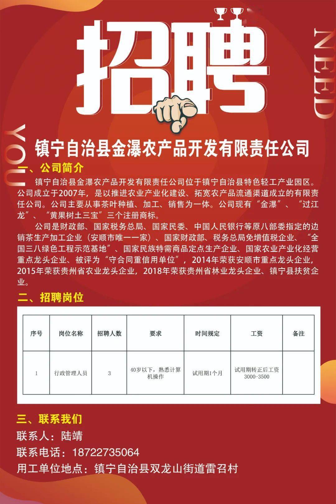 宁洱最新职位招聘全面解析，观点论述与招聘动态速递