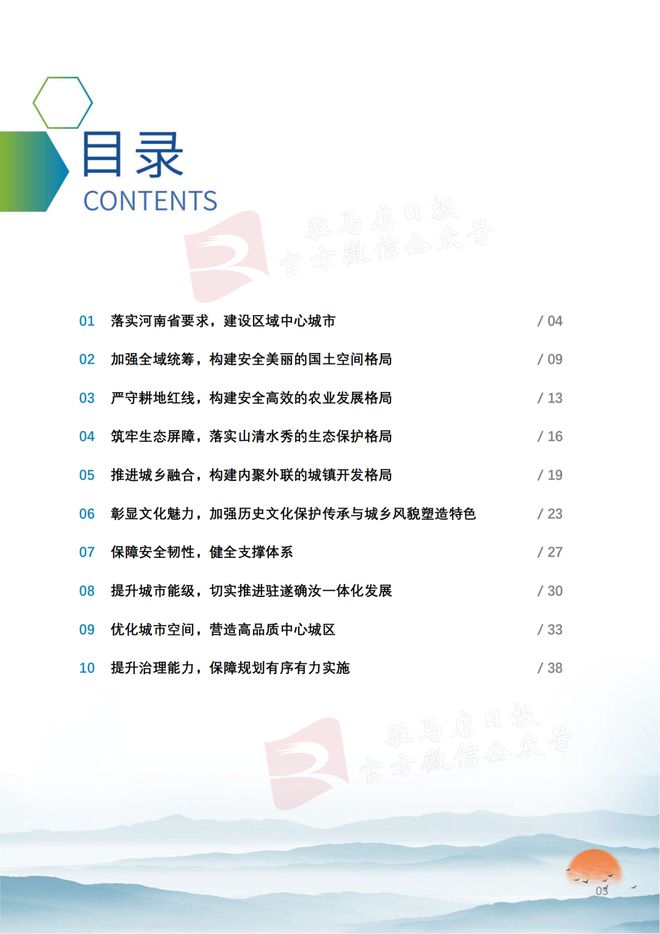 确山最新公告启航新征程，自信成就梦想之路
