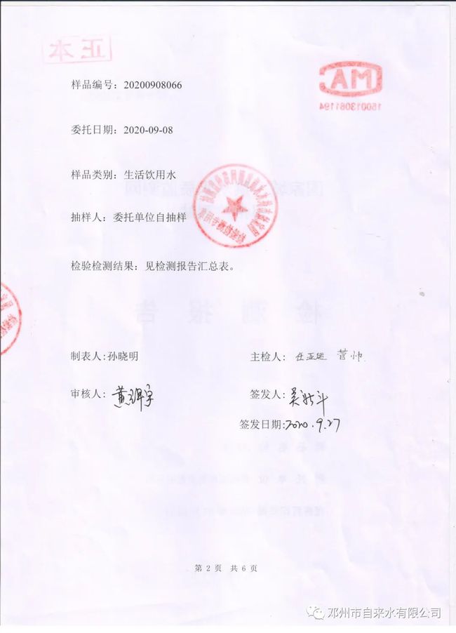 净水器最新检测报告揭秘，小巷深处的净水秘密！