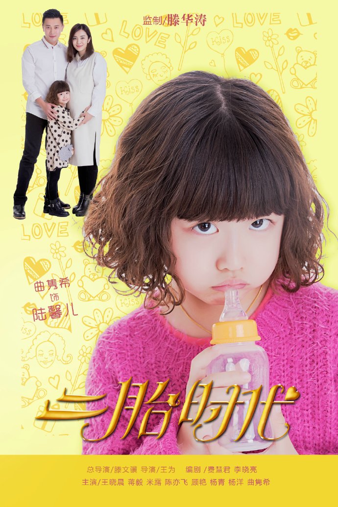 二胎电视剧，温暖与挣扎并存的小日常