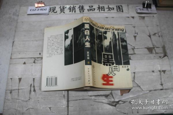 电视剧黑白人生，深度解读人性的复杂色彩