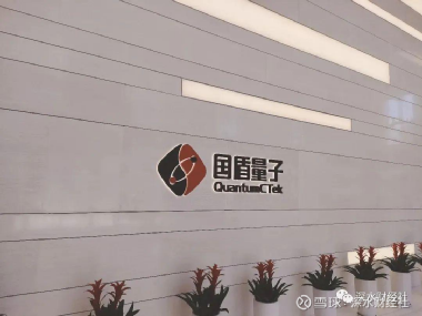 国盾量子上市，开启心灵之旅，探索自然美景的无限魅力
